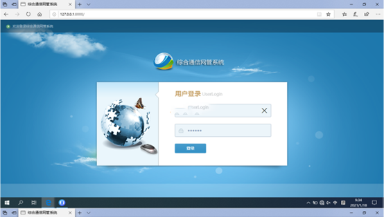  穆棱无线通信对讲调度网管系统