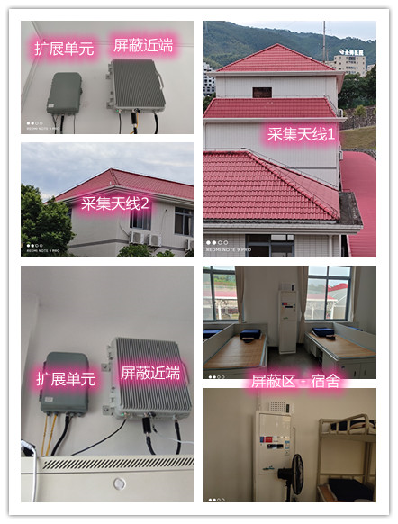  穆棱某武警部队宿舍屏蔽案例（数字信令级）