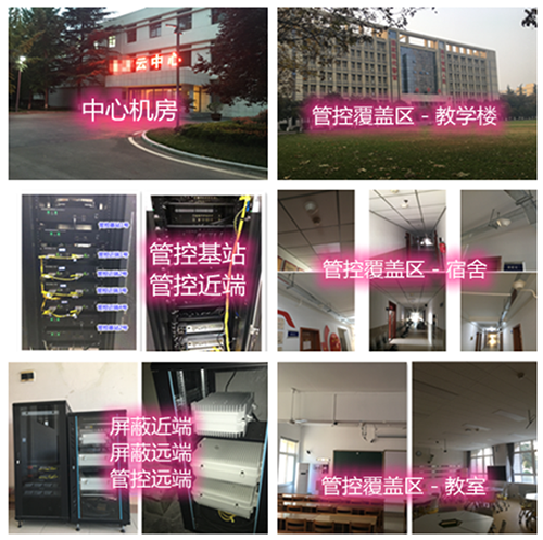 穆棱某军事院校管控案例（数字信令级）