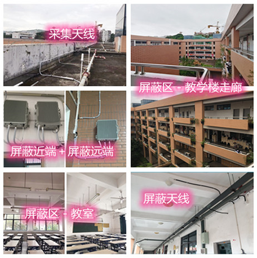  穆棱某中学考场屏蔽案例（数字信令级）